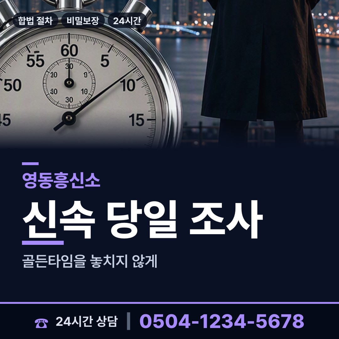 영동 용산면 프랜차이즈조사 상담 안내