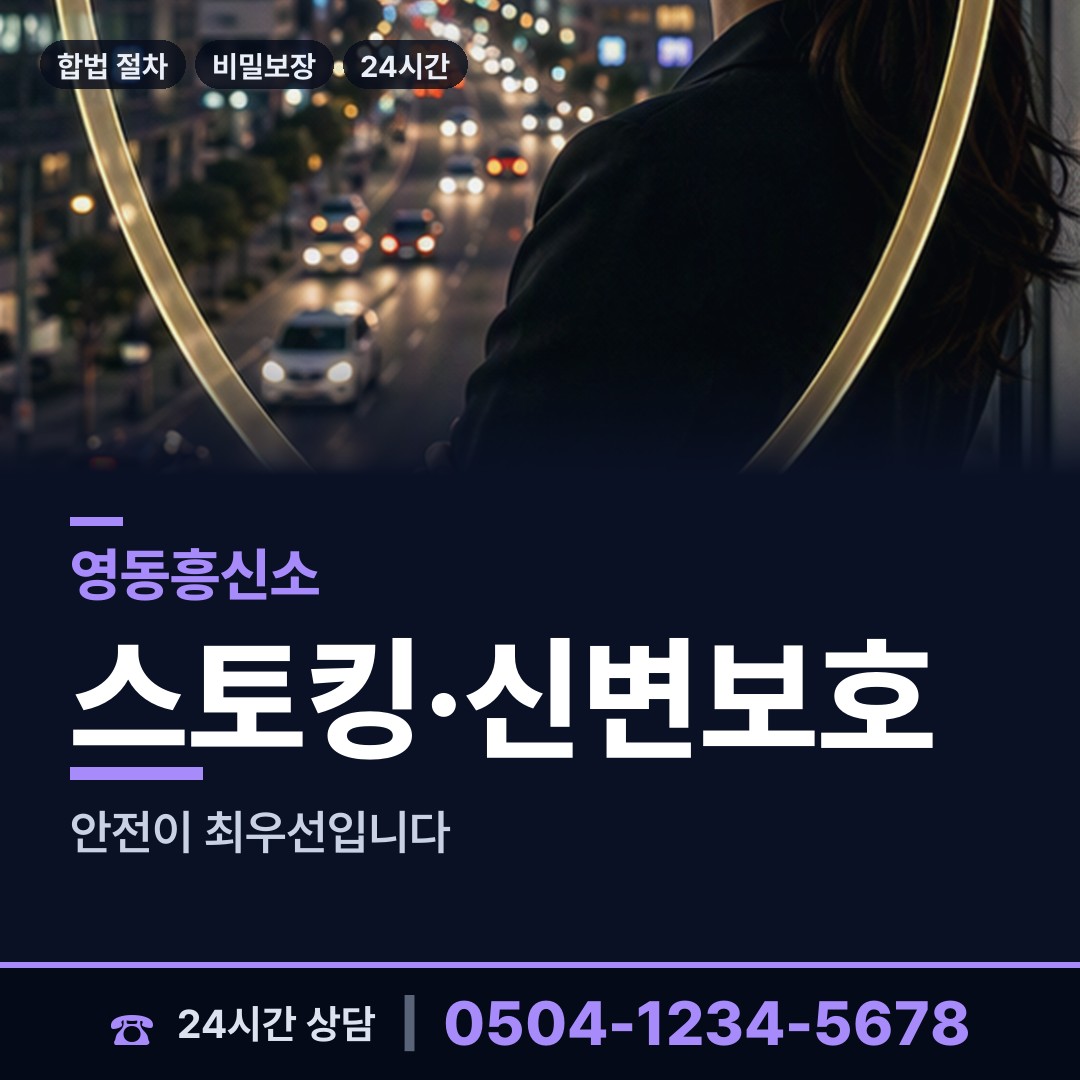 영동 용산면 생모찾기 상담 안내
